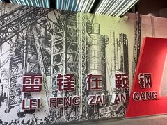 -鞍钢博物馆