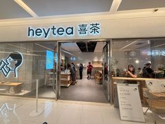 -喜茶(北京财富购物中心店)