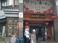 门面-白家高记肥肠粉(总店)