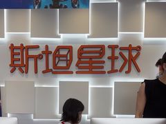 -斯坦星球AI编程·机器人科创·科学实验·信奥·思维·STEM·乐高·竞赛考级(浦东联洋广场大拇指龙阳御桥中心)