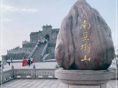 -南岳衡山风景名胜区