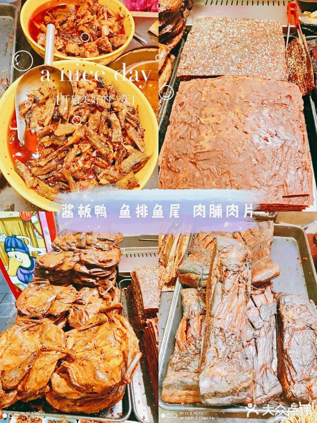 金玉堂酱板鸭（首店）——试吃的伴手礼