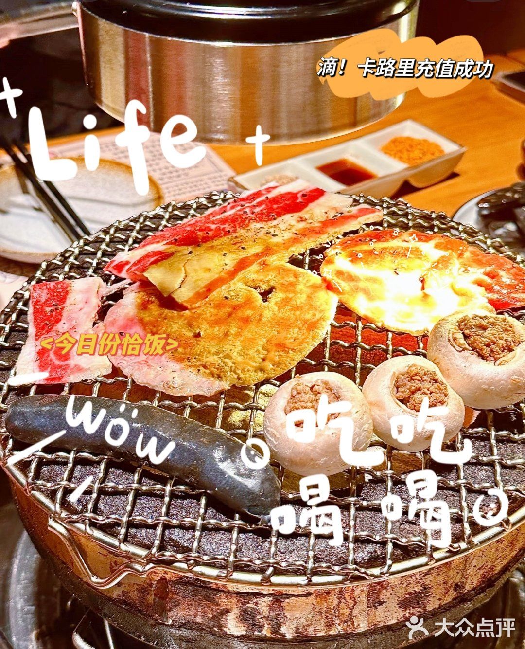 🔥燒肉控必睇！呢間日式燒肉超正，唔食悔一生