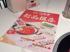 -八合里潮汕鲜牛肉火锅(福州万象城店)