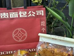 -富贵面包公司(运河店)