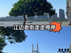-武昌江滩
