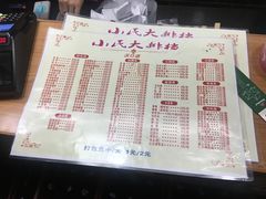 菜单-小民大排档(马场角横路店)