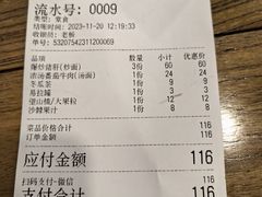 -兰溪十八浇(天一店)