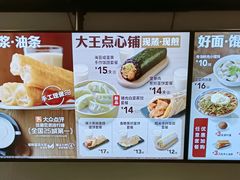 -永和大王(浦东南路店)