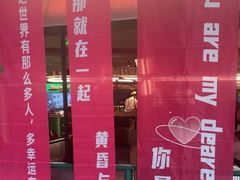 -芭莉与彩虹西餐厅(成都合生汇店)