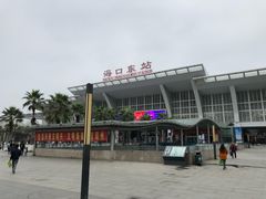 -海口东站