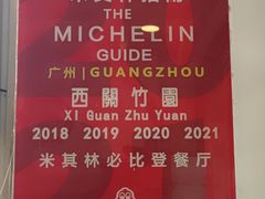 -竹园竹升面(西关总店)