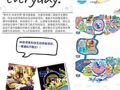 -梦东方未来世界航天主题乐园