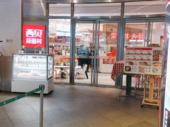 -西贝(上海中心店)