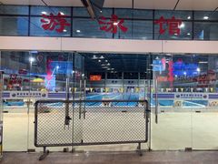 -奥冠体育华师附中恒温游泳馆