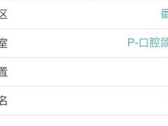 -南方医科大学口腔医院(番禺院区)