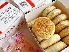 -矮子馅饼(大成路店)