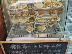 -椰爺爺·椰子冻砵仔糕