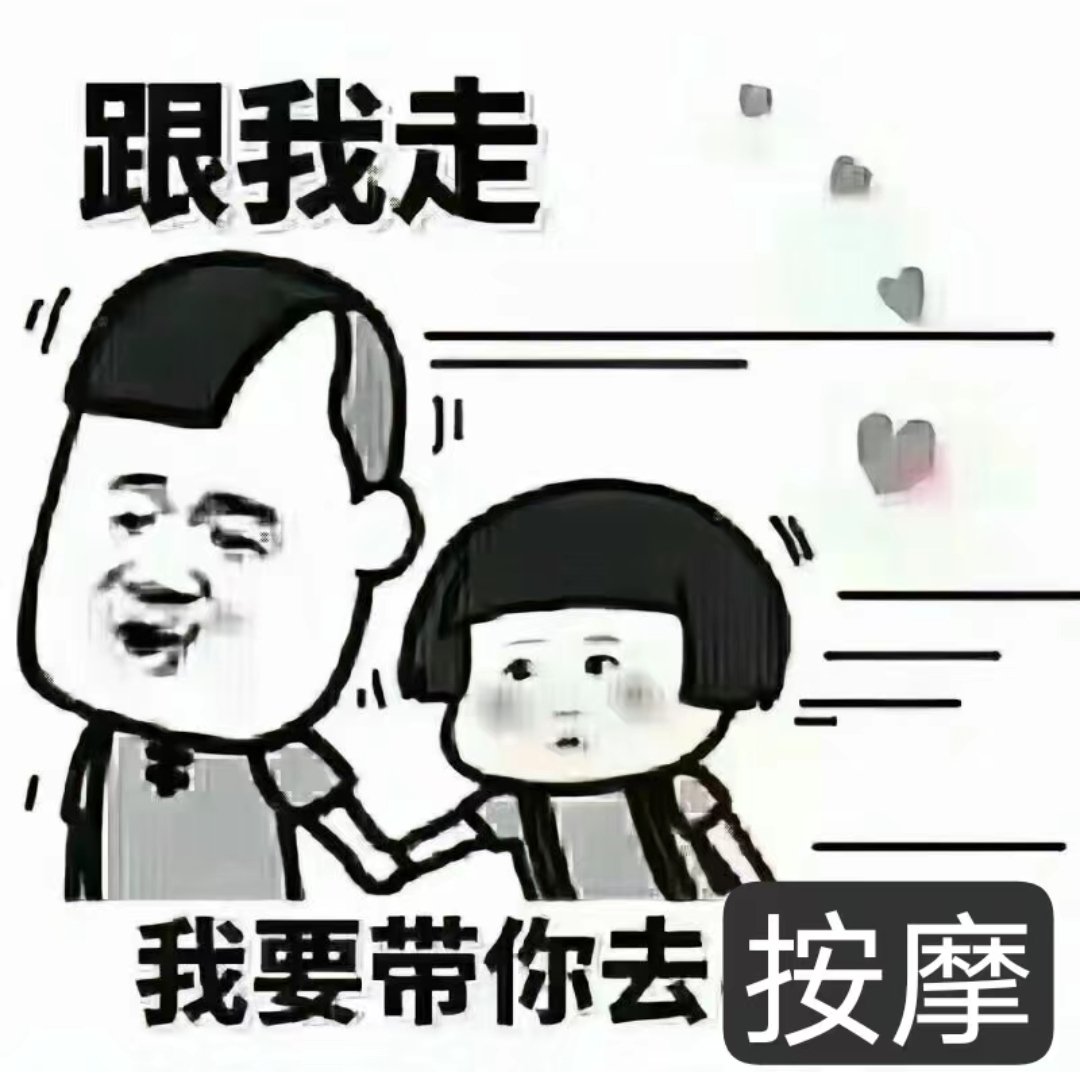 给你去去油表情包图片