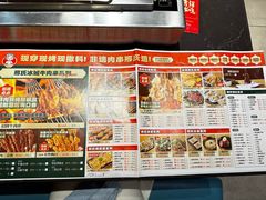 -邢氏老太太烤串(北兴街店)