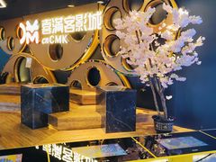 -喜满客巨幕/4D激光影城