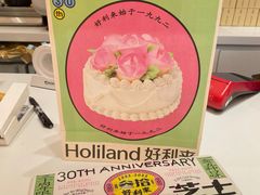 -好利来(鲁谷店)