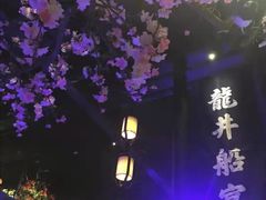 -绿茶餐厅(松江万达店)
