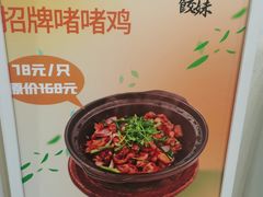 -虾饺妹·粤式手工点心(水荫路店)