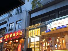 -重庆老灶火锅(红岭店)