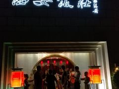 门面-西安饭庄·非遗陕菜(钟楼店)