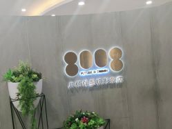 -八佰伴8008星级形象店