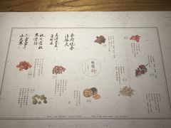 菜单-炖物24章·顺时轻养茶(杭州大厦店)