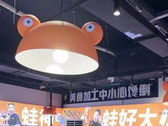 -蛙老爹·蜀香美蛙鱼头(王家湾店)
