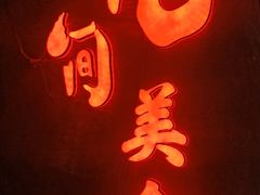 -鹏欣水游城