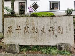-严子陵钓台(富春江小三峡)