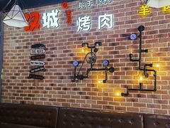 -汉城烧烤(西稍门劳动路店)