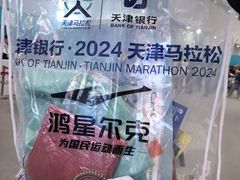 -天津梅江会展中心