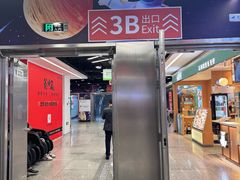 -乌石浦(地铁站)