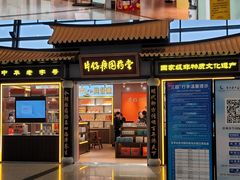 -常州奔牛国际机场