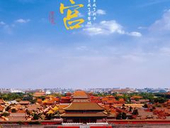 -故宫博物院(故宫)