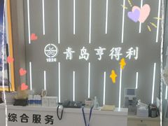 -青岛亨得利眼镜(城阳家佳源店)
