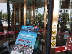 -中华郡温泉