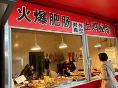 -马记清真肺片(玉林中横巷)