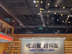 -领蟹祥记·香辣蟹·特色小海鲜(奥体天虹店)