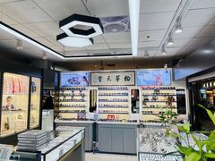 -华彬眼镜专业渐进配镜(潘家园店)