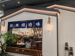 -大榕树下顺德菜(融创茂店)