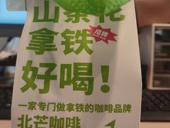 -北芒BEIMO COFFEE(五台山店)