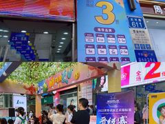 -摩登百货(岗顶店)