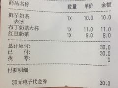 -CoCo都可(搜秀城店)