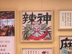 -热辣宗师·串串火锅(万达金街店)